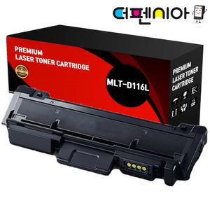 삼성 MLT-D116L 대용량 재생토너 SL-M2625 SL-M2675FN SL-M2625 SL-M2626 SL-M2675 SL-M2876 SL-M