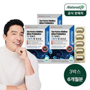 [내일도착] 네추럴라이즈 더 퍼펙트 100억 보장 생 장 유산균 3박스 (6개월분)