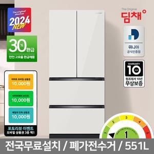 [딤채][공식인증] 딤채 1등급 스탠드형 김치냉장고 EDQ57JBLIE 551리터