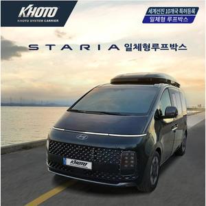 [KHOTO]스타리아 일체형루프박스 코토 인천 경기 김포 서울