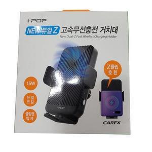 [HYIJTM8G_4B]논슬립패드 NEW 고속 카렉스 무선충전거치대