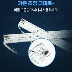 스토어24 설치가 쉬운 국내산 장수 LED 형광등 25W 30W(안정기일체형) 레일등 형광등기구 화장실조명