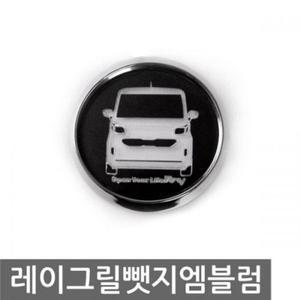 레이 차종 3D로고 그릴 뺏지 LED엠블럼 W7B71C4