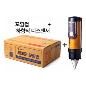 일회용컵 꼬깔컵 2000매 + 전용디스펜서 이지컵 원뿔컵 고깔컵
