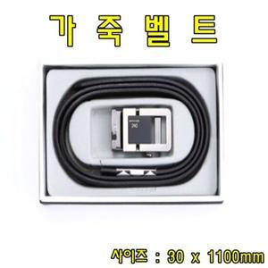 가죽벨트(CW05) 남성벨트 남자벨트 정장벨트 가죽벨트