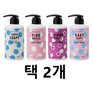 더프트앤도프트 퍼퓸드 바디워시 500ml 4종 택2개 핑크브리즈 스톡홀름로즈 베이비소피