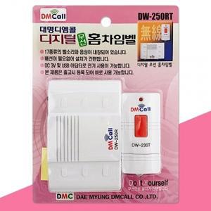호출벨 도어벨 대명 홈차임벨(DW-250RT) 무선 디지털