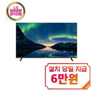[대우써머스] UHD TV 50인치 (블랙) / DK5002UB / 60개월 약정