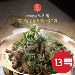 박지영의 흑마늘 등심 부추 파불고기 300g  x 13팩