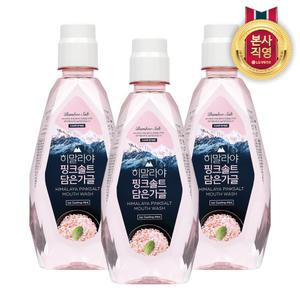 히말라야핑크솔트 가글 760ml(아이스) 3개