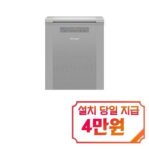 [위니아] 딤채 뚜껑형 김치냉장고 120L (스파크 실버) / EDL12JFTSSF / 60개월 약정s