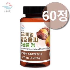 프리미엄 발효율피 추출물정 밤 속 껍질 율피정 엘라그산