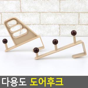 훅 방 걸이 걸고리 문에거는옷걸이 도어행거 문행거 도어옷걸이 (P형)