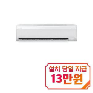 [삼성] 무풍 와이드 벽걸이 에어컨 11평형 (화이트) / AR11D9150HZS / s