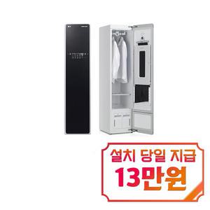 렌탈 - [LG] 트롬 스타일러 일반용량 (린넨블랙) / S3BF / s