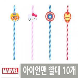 아이언맨 얼굴 캐릭터 빨대 스트로우 10개