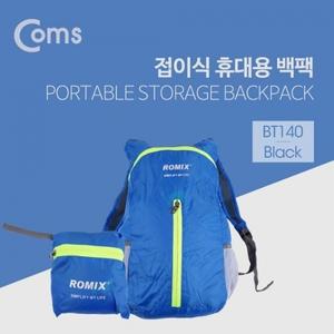 휴대용 접이식 백팩 경량형 생활방수 Blue