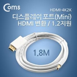 디스플레이 포트 (Mini)케이블 (HDMI변환 4K2K)
