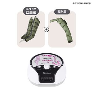 [세븐라이너]국내제조 세븐라이너 잼잼 LUXURY 본체+다리+팔커프