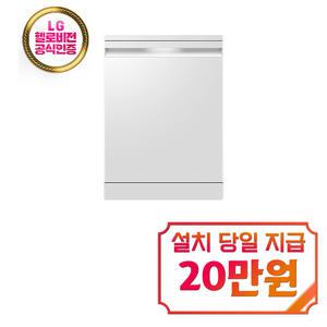 [삼성] 비스포크 AI 식기세척기 프리스탠딩 14인용 (에센셜화이트) / DW80F73Y1FEWS / 60개월 약정