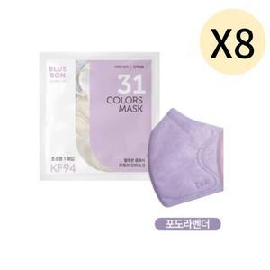 블루본 클래식 KF94 마스크 초소형 포도라벤더 30매X8