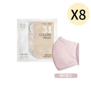 블루본 클래식 KF94 마스크대형 베리핑크 컬러 30매X8
