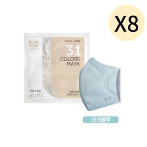 블루본 클래식 KF94 마스크 대형 오션블루 30매 X 8
