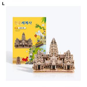 중세 앙코르 와트/만들기/재료/동물/학습/완구/숫자/공룡/조립/장난감/유아/교육/식물/교재/교구/종이/모형