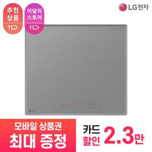 [상품권 최대 혜택] LG 가전 구독 디오스 인덕션 전기레인지 BEI3ASS4 주방가전 렌탈 / 상담,초기비용0원
