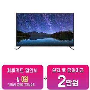[인켈] LED TV 32인치 SD32HK/60개월약정