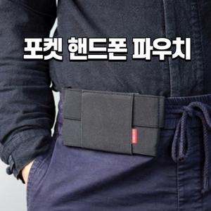 투웨이 포켓 핸드폰 파우치 미니 힙색 아웃도어 다용도 지갑