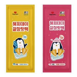 [RGN156O7]깔창 핫팩 10개입 발난로 국산 동계 훈련 군인