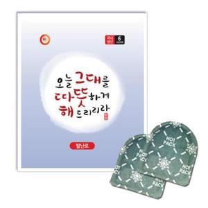 [RGM12OTP]발난로 발 핫팩 10개 발바닥