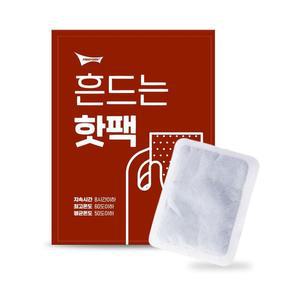 [RGN29OQ7]흔드는핫팩 1P 보온팩 겨울 방한 캠핑 등산