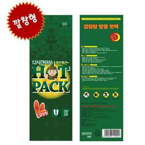[RGN14P3Q]발열깔창핫팩 손난로 핫팩 발핫팩 손발난로