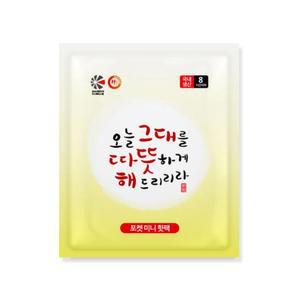 [RGN452QU]주머니 포켓형 국산 미니 핫팩 45g 10개 흔드는