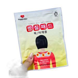 [RGO41485]핫팩 찜질팩 목 어깨 손난로 포켓핫팩 다용도