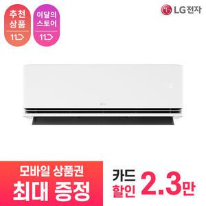 [상품권 최대 혜택] LG 가전 구독 휘센 듀얼쿨 벽걸이 에어컨 SQ07FS8EES 계절가전 렌탈 / 상담,초기비용0원