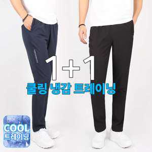 [SPM] 원플러스원 RB쿨링냉감트레이닝 남자 남성 여름 아이스 쿨링 냉감 트레이닝바지 스판 밴딩 추리닝 등산복 작업복 작업바지