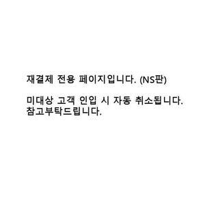 [재결제 전용] PS4판