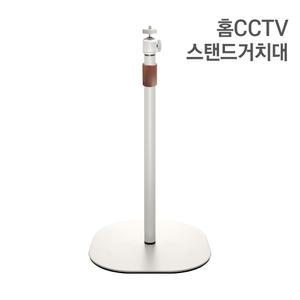 파인뷰 홈CCTV 홈캠 디지털 카메라 360도 회전 높이조절 호환성 다용도 스탠드 거치대