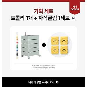 [마켓비]기획_빙그리 회전서랍 트롤리 5단+KLADI 스마일 자석클립