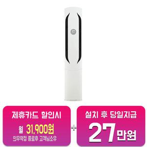 [LG] 휘센 위너 스탠드 에어컨 18평형 (크림화이트) FQ18HDWHY1(L)