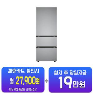 [LG] 디오스 오브제컬렉션 스탠드형 3도어 김치냉장고 327L (프라임 실버) Z339MPSF21(S)/60개월약정