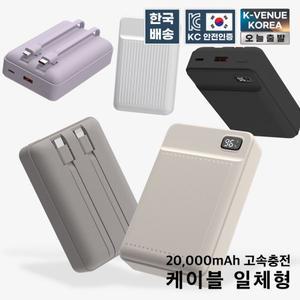 바우아토 PD 22.5W 고속 입출력 케이블 일체형 미니 대용량 보조배터리 20000mah Wireless Charging power