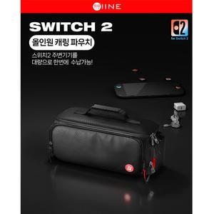 닌텐도 스위치2 이이네 올인원 캐링 파우치