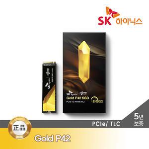 SK하이닉스 GOLD P42 M.2 NVMe GEN4 TLC SSD 1TB
