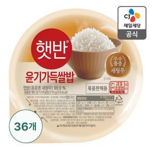 [CJ제일제당][본사배송] 햇반 윤기가득쌀밥 210g X 36개 (1BOX)