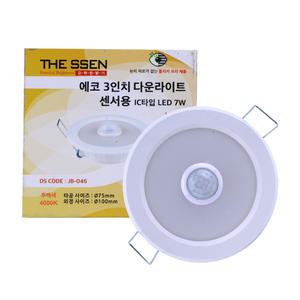 다운라이트 센서용 75MM 7W 주백색 JB-046 JO307-DS4000-P50(주백)