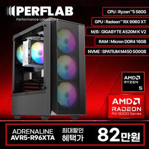 특가 82만 라이젠5 5600 RX9060XT 게이밍 컴퓨터 어드레날린 AVR5-RX96XTA 라데온 그래픽카드 AMD 데스크탑 조립 PC 본체